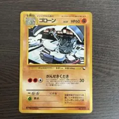 ②ゴローン ● 拡張シート第3弾(緑版)