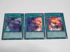 遊戯王　QCCU　オノマト連携　ウルトラ　3枚セット