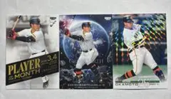 BBM プロ野球チップス 岡本和真 カードセット プロ野球カード - メルカリ