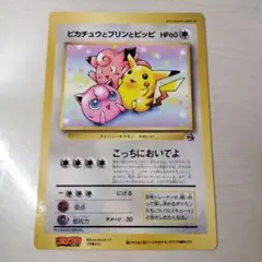 2026年最新】ポケモンカード ピカチュウとプリンとピッピ ジャンボ