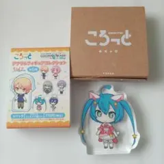 コロっと アクリルフィギュアコレクション Vol.2 初音ミク