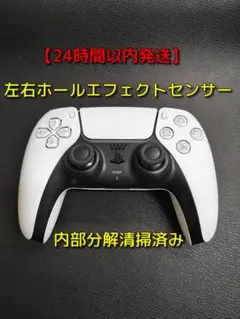PS5 コントローラー ホールエフェクトセンサースティック DualSense