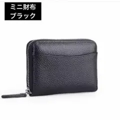 財布 ブラック 本革 ミニ財布 コンパクト きれい シンプル オシャレ