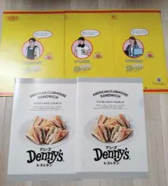 ソロデニマスター　デニーズ　オリジナルクリアファイル　非売品