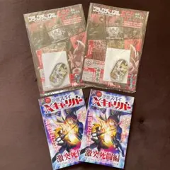 コロコロコミック3月号付録【2点×２セット❗️】