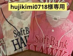 【専用出品】ソフトバンクホークス ピンク ユニフォーム
