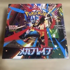 2026年最新】メガブレイブ BOXの人気アイテム - メルカリ