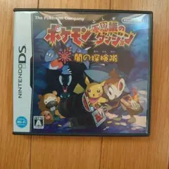 ポケモン不思議のダンジョン 闇の探検隊　動作確認