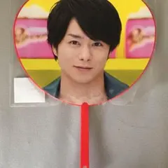 嵐 ポプコン ミニうちわ 櫻井翔