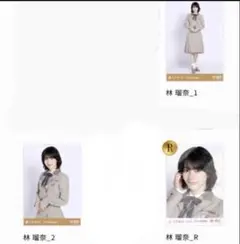 ひ*き様 乃木コレ 40th制服 SR 林瑠奈 林瑠奈 乃木コレ 40th制服 チュウ 1点 乃木坂46 4期生 生写真 - メルカリ