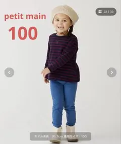 petit main GIRLS長袖T 100cm ネイビー/レッドストライプ