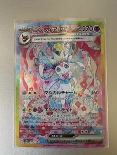 ニンフィアex SAR SV8a テラスタルフェスex 212/187