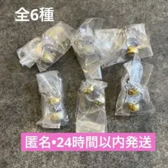 めじるしアクセサリーmiffy 70th anniversary Ver コンプ