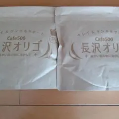 長沢オリゴ」 350g×2個(700g) - メルカリ