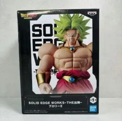ドラゴンボールZ SOLID EDGE WORKS ブロリー Ⅱ フィギュア