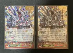 ヴァンガード　無双王者 グラトニーネビロス　 RRR 箔押し　2枚
