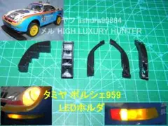 2025年最新】ラジコン ポルシェ959の人気アイテム - メルカリ