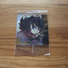 ウエハースシール 冨岡義勇