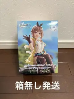 ライザのアトリエ ぬーどるストッパーフィギュア　ライザリン・シュタウト