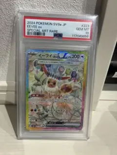 P*）様 PSA10 イーブイex sar テラスタルフェス　イーブイ