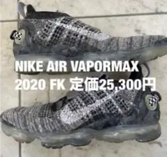 NIKE ナイキ AIR VAPORMAX 2020 FK 24.0