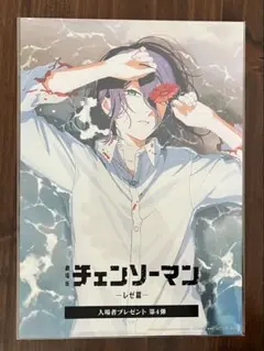 チェンソーマン　入場者プレゼント　第4弾