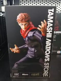 S.H.Figuarts 虎杖悠仁 [BEST SELECTION] 呪術廻戦のサムネイル