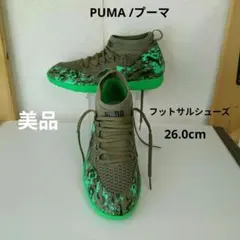 PUMA /プーマ/フットサルシューズ/迷彩柄/26.0cmのサムネイル