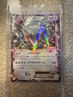 ポケモンカード】超貴重！2015年 レックウザEX コロコロ ロゴ入り