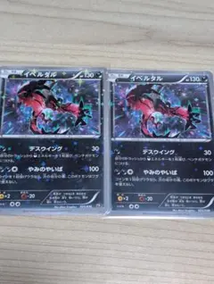 イベルタルEX XY BREAK コンセプトパック 幻・伝説ドリームキラコレク