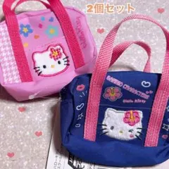 サンリオ ♡ ハローキティ ♡ スクールバッグ型ポーチ ♡ 2個セット