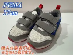 PUMA★キッズスニーカー17cm