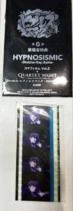 ヒプノシスマイク　コマフィルム　天国獄