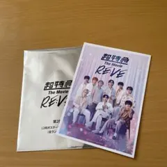 超特急 ポスター 15枚セット 直筆サイン 非売品 2025年最新】超特急 ポスターの人気アイテム - メルカリ