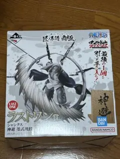 一番くじ ワンピース 匠ノ系譜 覇極 ラストワン賞 シャンクス 神避のサムネイル