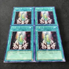 9846【遊戯王】流星の弓-シール　4枚セット