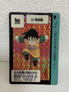 95年製 ドラゴンボール カードダス No.89 孫悟飯 - メルカリ