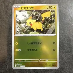 【ミラー仕様】ピカチュウ 225/742 スタートデッキ100 ポケモンカード