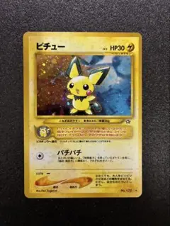 ポケモンカード ピチュー 旧裏 neo 拡張パック第1弾 金、銀、新世界へ…