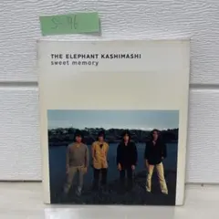 2026年最新】エレファントカシマシ sweet memory〜エレカシ青春