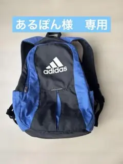adidas サッカーリュック　ボールバック