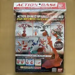 ✨新品・未開封✨バンダイ アクションベース2スパークルクリアレッドラメ加工のサムネイル