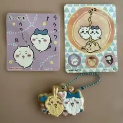 ちいかわ キーホルダーとシールカードセット