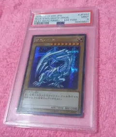 青眼の白龍 ブルーアイズ PSA1 初期 スターターボックス - メルカリ