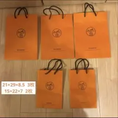 HERMES 紙袋 5枚セット　21×29 3枚15×22 2枚　美品　エルメス