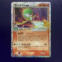 ポケモンカード サーナイトex δデルタ種 25th s8a-P 015/025のサムネイル