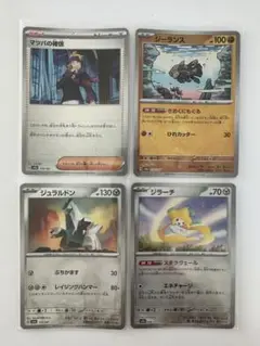 ポケモンカード　モンスターボール柄4枚セット