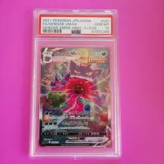 ゲンガーVMAX sa psa5 2025年最新】ゲンガーvmax saの人気アイテム - メルカリ