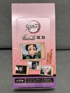 ✨ 鬼滅の刃 ✨ ぱしゃこれ 其ノ漆 BOX 未開封 10パック 外箱同梱