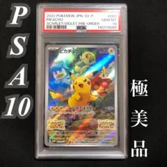 ピカチュウ みんなでぼうけん psa10 2026年最新】みんなでぼうけん ピカチュウ psa10の人気アイテム - メルカリ